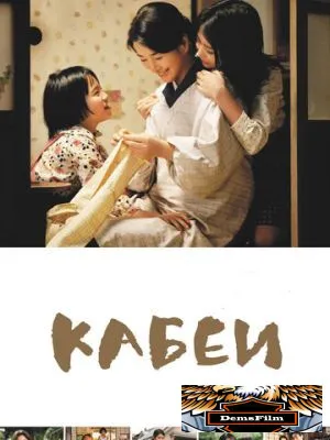 Кабеи 2007