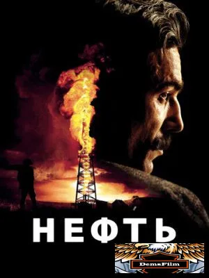 Нефть 2007