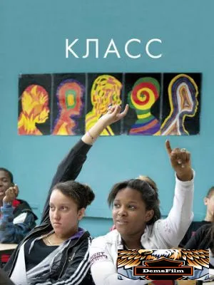 Класс 2008