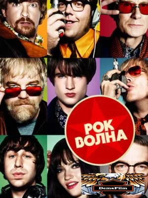 Рок-волна 2009