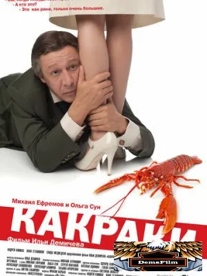 Какраки 2009