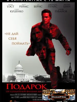 Подарок 2008
