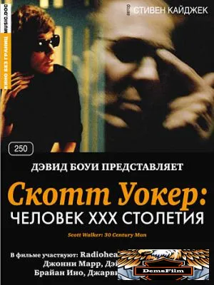 Скотт Уокер: Человек ХХХ столетия 2006