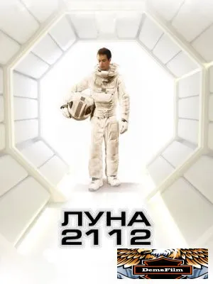 Луна 2112 2009