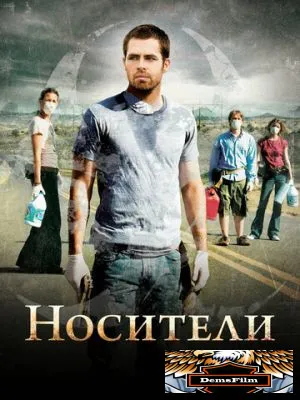 Носители 2008