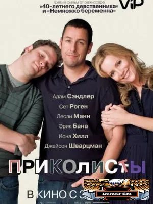 Приколисты 2009