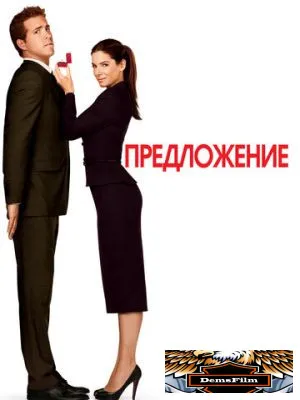 Предложение 2009
