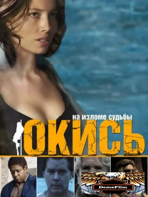 Окись 2008