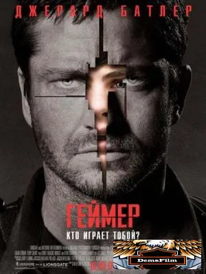 Геймер 2009