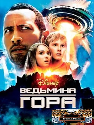 Ведьмина гора 2009