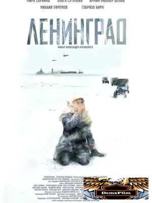 Ленинград 2007