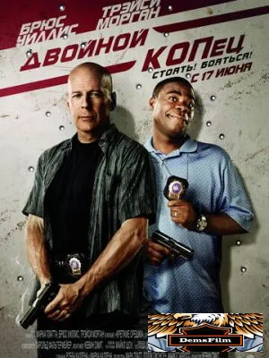 Двойной КОПец 2010