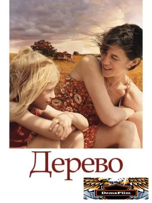 Дерево 2010