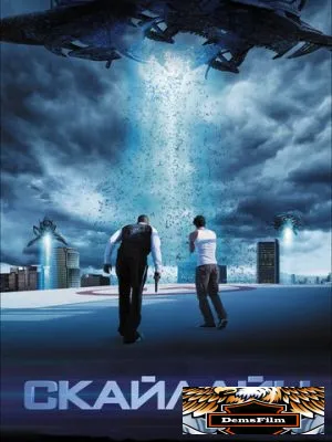 Скайлайн 2010