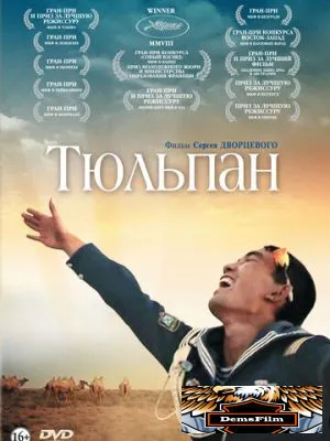 Тюльпан 2008