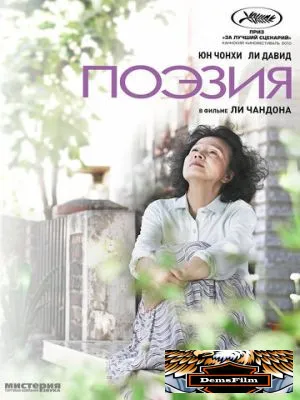 Поэзия 2010