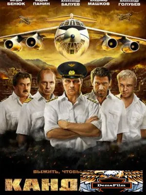 Кандагар 2009