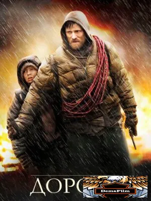 Дорога 2009