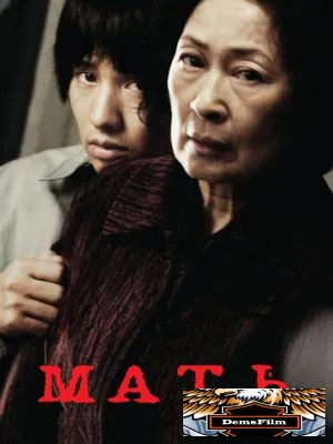 Мать 2009