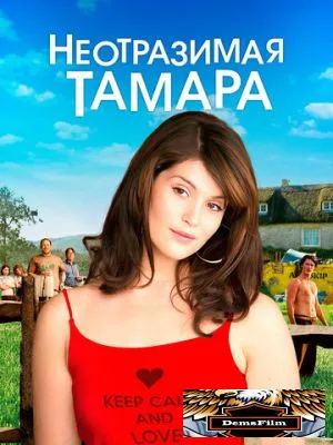 Неотразимая Тамара 2010