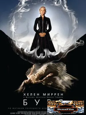 Буря 2010