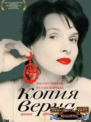 Копия верна 2009