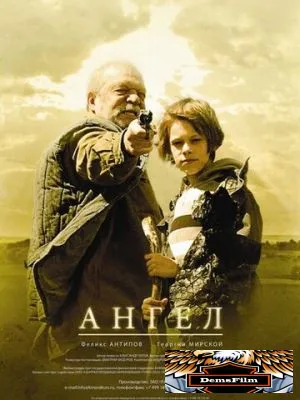 Ангел 2011