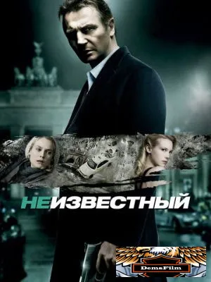 Неизвестный 2011