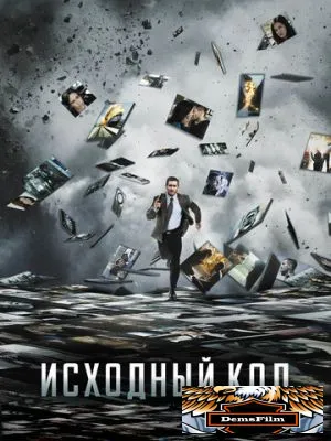 Исходный код 2011