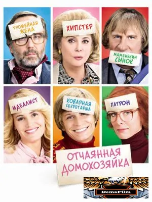 Отчаянная домохозяйка 2010