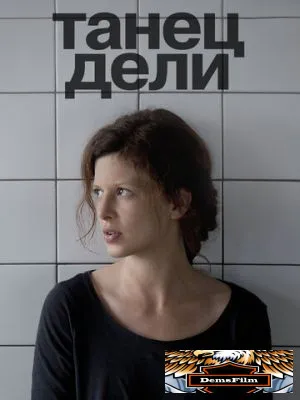 Танец Дели 2012