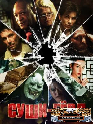Суши гёрл 2012