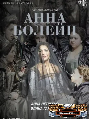 Венская опера: Анна Болейн 2011