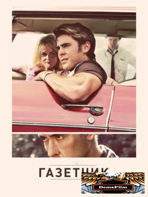 Газетчик 2012