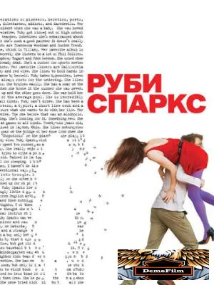 Руби Спаркс 2012