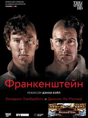 Франкенштейн: Ли Миллер 2011