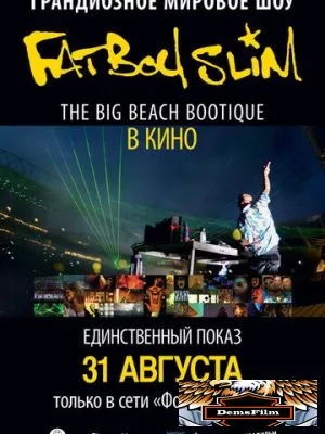 Big Beach Boutique 2012