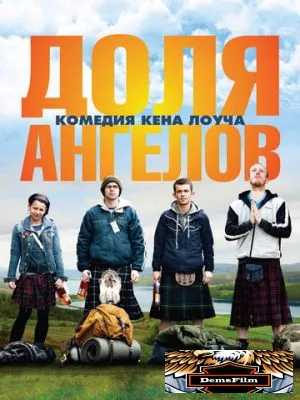 Доля ангелов 2012
