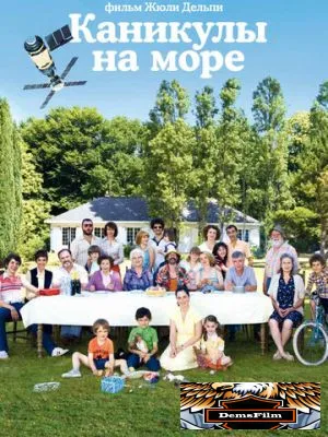 Каникулы на море 2011