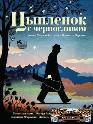 Цыпленок с черносливом 2011