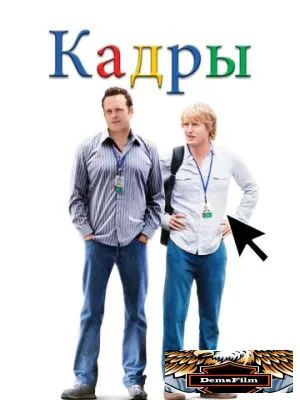 Кадры 2013