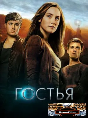 Гостья 2013