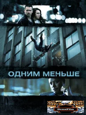 Одним меньше 2012