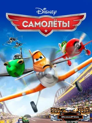 Самолеты 2013