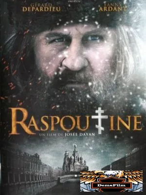 Распутин 2011