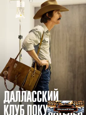 Далласский клуб покупателей 2013