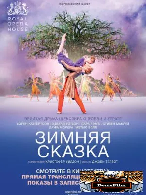 Зимняя сказка 2014