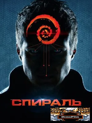 Спираль 2014