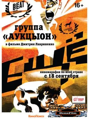 Ещё 2014