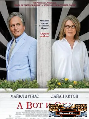 А вот и она 2013